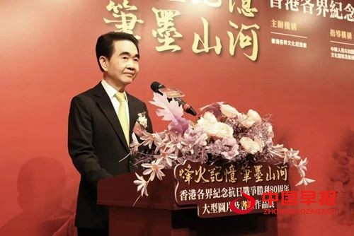 烽火记忆 · 笔墨山河|香港各界纪念抗战胜利80周年大型图片及书画作品展开幕(图6)