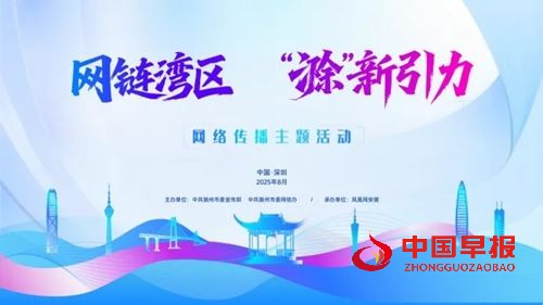 网链“湾区”，滁州这波“新引力”绝了！(图1)