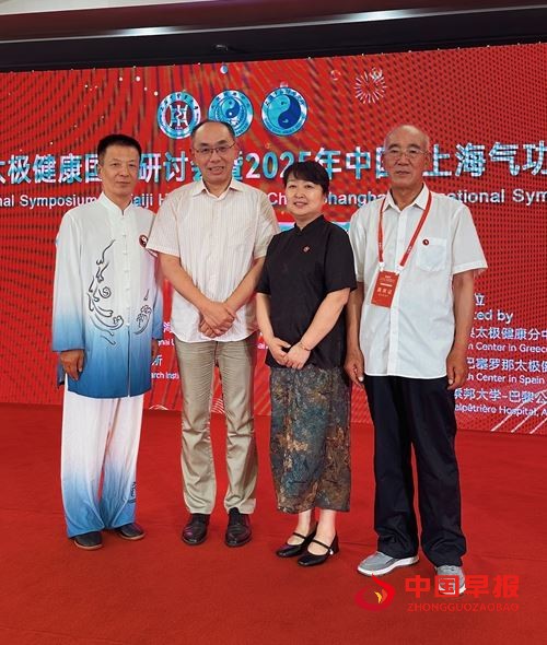 古氏太极在上海太极健康国际研讨会获青睐(图2)