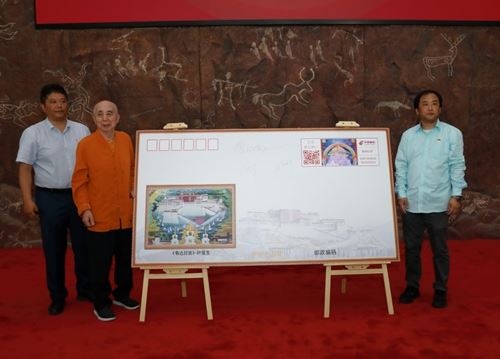 “纪念西藏自治区成立60周年”邮资彩戳在京首发(图2)