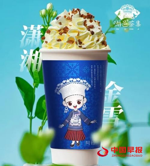 湘超现场湖邑茶集免费送万杯保靖黄金茶新茶饮，引爆湘西茶韵热潮(图1)