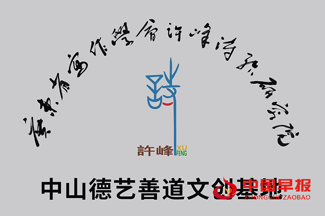 许院中山德艺善道文创基地牌子.png