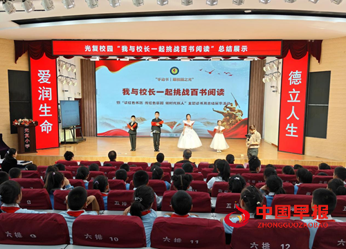 书香铸魂育新人 红色薪火永相传——光复小学以阅读为媒打造新时代育人样板(图1) 书香铸魂育新人 红色薪火永相传——光复小学以阅读为媒打造新时代育人样板(图1)