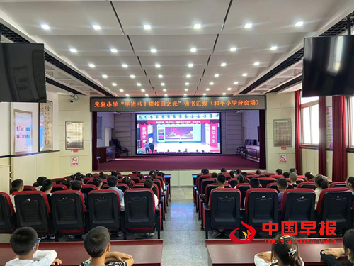 书香铸魂育新人 红色薪火永相传——光复小学以阅读为媒打造新时代育人样板(图5) 书香铸魂育新人 红色薪火永相传——光复小学以阅读为媒打造新时代育人样板(图5)