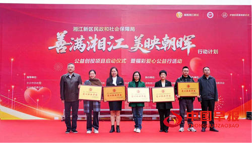 湘江新区民政和社会保障局“善满湘江·美映朝晖”公益创投项目扬帆起航,携手社区共筑美好生活(图3) 湘江新区民政和社会保障局“善满湘江·美映朝晖”公益创投项目扬帆起航,携手社区共筑美好生活(图3)