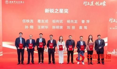 庐州潮涌双城和鸣 琅琊新韵扬帆启程合肥市滁州商会第三届会员代表大会暨换届大会隆重举行(图11) 庐州潮涌双城和鸣 琅琊新韵扬帆启程合肥市滁州商会第三届会员代表大会暨换届大会隆重举行(图11)