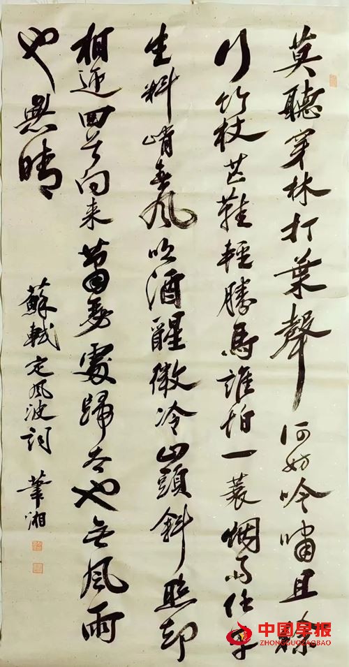 豁达就是无奈之下努力跟自己和解——以苏东坡为例(图7)