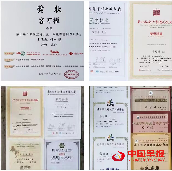 1764896412344376.png 7荣获奖书.png