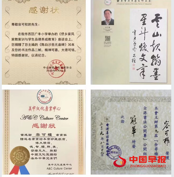 1764896428157348.png 8荣获奖.png