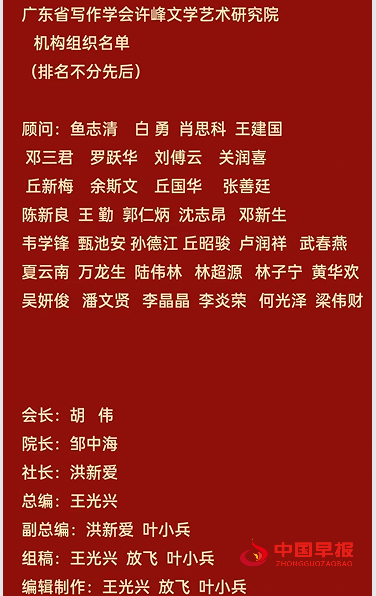 1764896456199388.png 新版许院领导名单.png